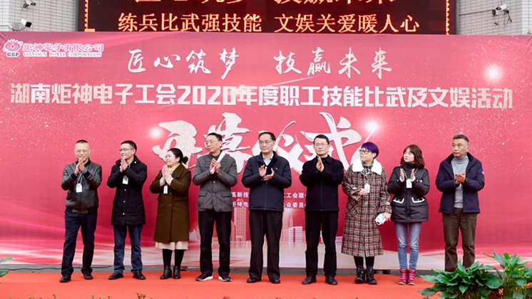 【匠心筑夢(mèng)，技贏未來(lái)】炬神電子首屆職工技能比武大賽拉開(kāi)帷幕