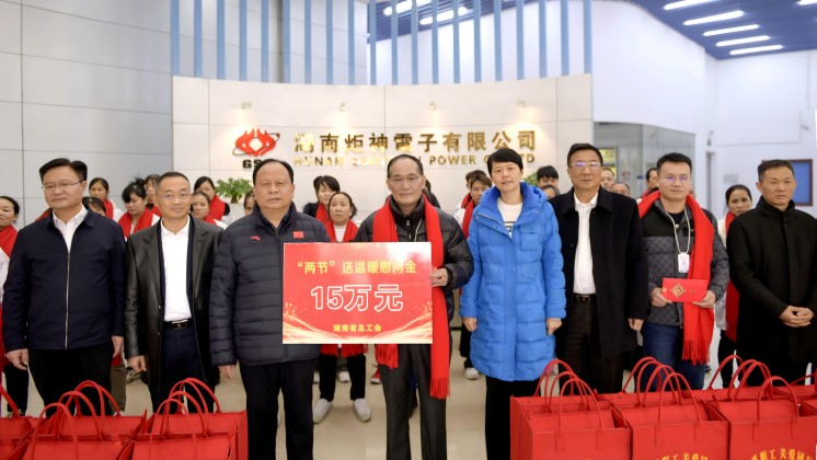 湖南省人大常委會副主任、省總工會主席周農(nóng)蒞臨炬神電子慰問